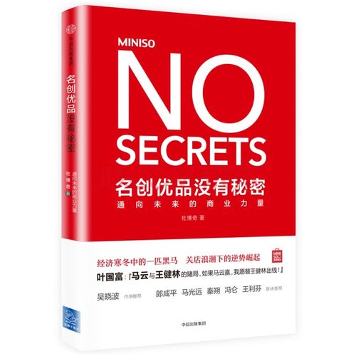 十元店失寵，葉國富的業態嬗變 日用百貨銷售的轉型之路
